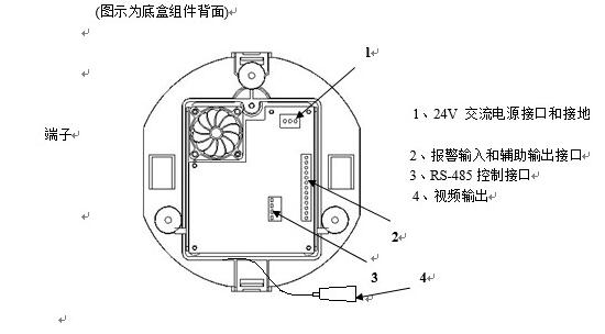 球機(jī)底盒組件背面.jpg